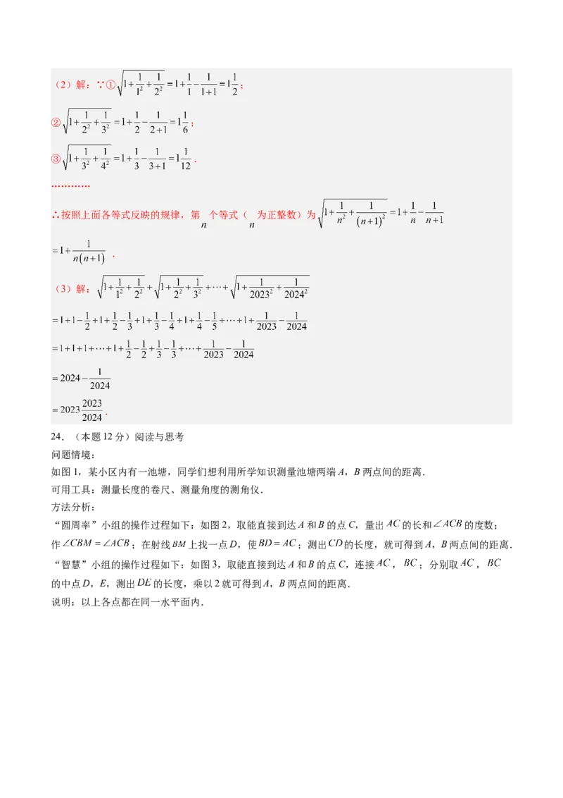 数学（解析版）_人教版数学九年级上册_版本二_九年级数学上册（人教版）_秋季开学摸底考_九年级数学秋季开学摸底考（河北专用）