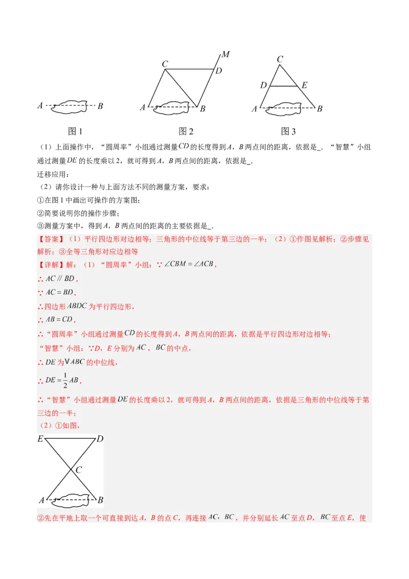 数学（解析版）_人教版数学九年级上册_版本二_九年级数学上册（人教版）_秋季开学摸底考_九年级数学秋季开学摸底考（河北专用）