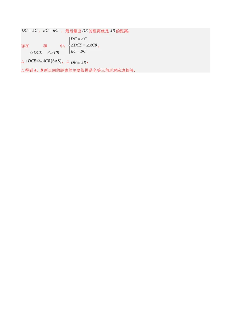 数学（解析版）_人教版数学九年级上册_版本二_九年级数学上册（人教版）_秋季开学摸底考_九年级数学秋季开学摸底考（河北专用）