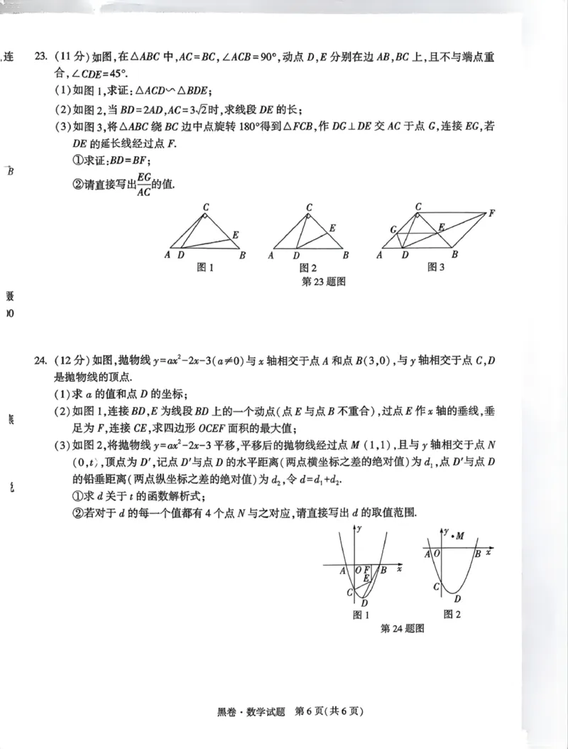 黑卷七科(已优化)_中考押题2026《中考押题》系列（9科全套实时更新中）_万唯2026版初中《万唯黑白卷》7科全套（湖北）