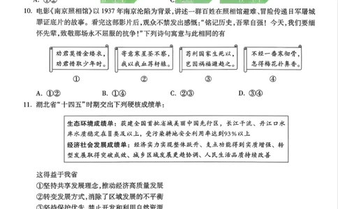 黑卷七科(已优化)_中考押题2026《中考押题》系列（9科全套实时更新中）_万唯2026版初中《万唯黑白卷》7科全套（湖北）