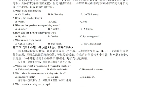 英语卷-2604杭州锦绣育才教育集团二模_中考押题2026《中考押题》系列（9科全套实时更新中）_浙江2026版中考《浙江一模二模》多地区全套（浙江）_2604杭州锦绣育才教育集团二模