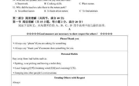 英语卷-2604杭州锦绣育才教育集团二模_中考押题2026《中考押题》系列（9科全套实时更新中）_浙江2026版中考《浙江一模二模》多地区全套（浙江）_2604杭州锦绣育才教育集团二模
