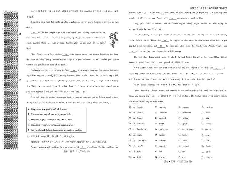 辽宁黑白A3_中考押题2026《中考押题》系列（9科全套实时更新中）_万唯2026版初中《万唯黑白卷》7科全套（辽宁）
