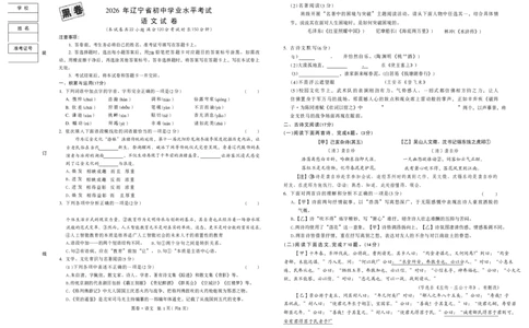辽宁黑白A3_中考押题2026《中考押题》系列（9科全套实时更新中）_万唯2026版初中《万唯黑白卷》7科全套（辽宁）