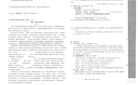 辽宁黑白A3_中考押题2026《中考押题》系列（9科全套实时更新中）_万唯2026版初中《万唯黑白卷》7科全套（辽宁）