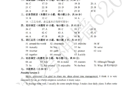 英语答案-2604湖州一模(浙北)_中考押题2026《中考押题》系列（9科全套实时更新中）_浙江2026版中考《浙江一模二模》多地区全套（浙江）_2604湖州湖州一模（浙北）（全科）