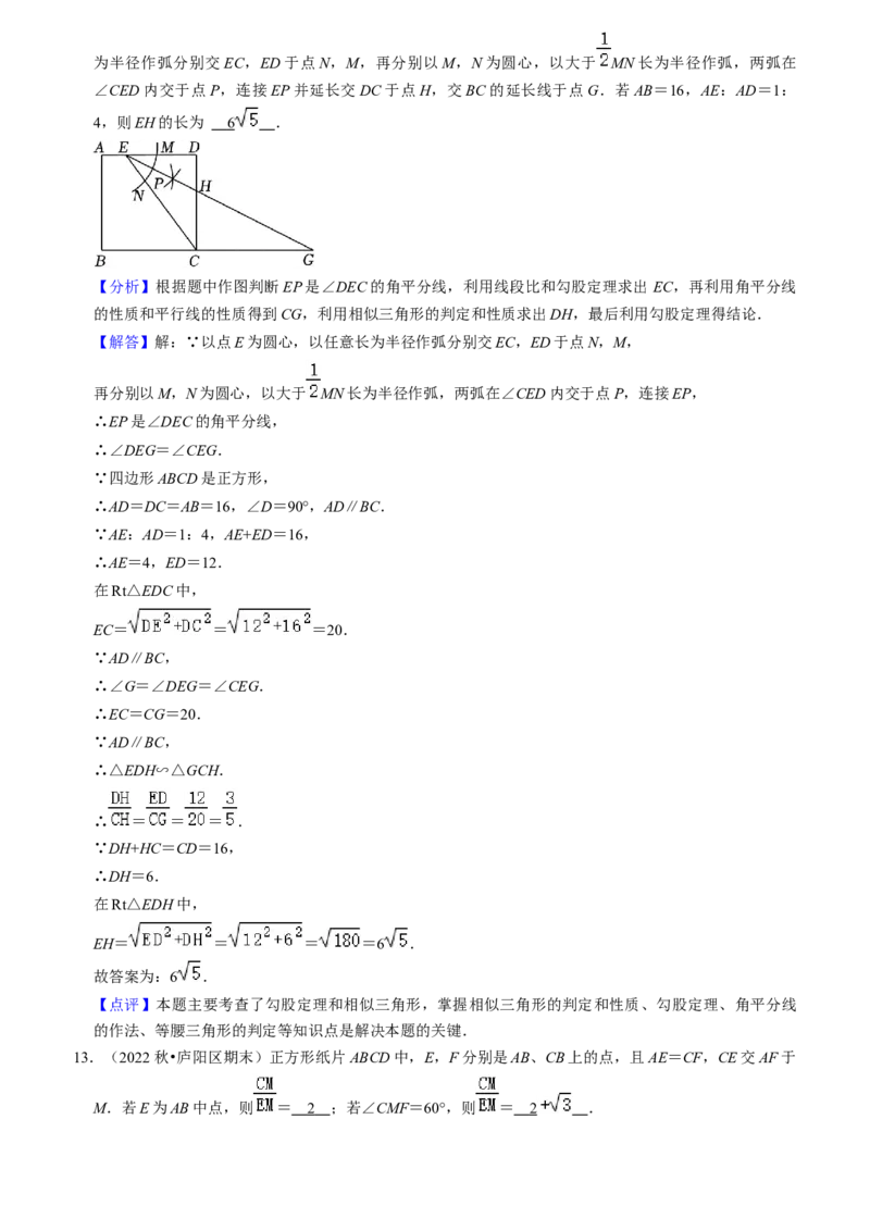 猜想07相似三角形（四种基本模型专练）（教师版）_人教版数学九年级上册_版本二_九年级数学上册（人教版）_期末专项复习-U276_期末总复习_2024版