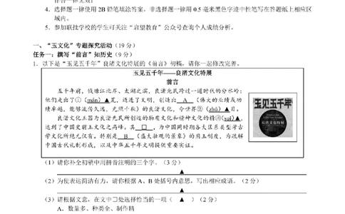 语文卷-2601浙江省中考模拟考试卷_中考押题2026《中考押题》系列（9科全套实时更新中）_浙江2026版中考《浙江一模二模》多地区全套（浙江）_2601浙江省中考模拟考试卷（全科）