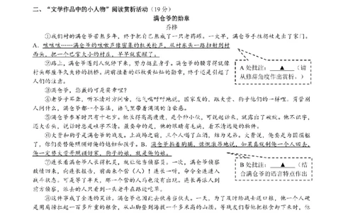 语文卷-2601浙江省中考模拟考试卷_中考押题2026《中考押题》系列（9科全套实时更新中）_浙江2026版中考《浙江一模二模》多地区全套（浙江）_2601浙江省中考模拟考试卷（全科）