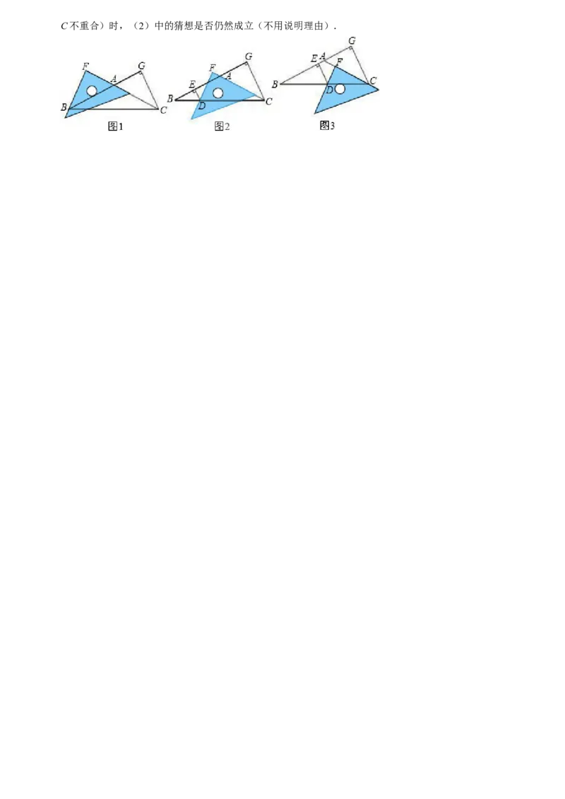 期末真题必刷压轴60题（25个考点专练）（学生版）_人教版数学九年级上册_版本二_九年级数学上册（人教版）_期末专项复习-U276_期末总复习_2024版