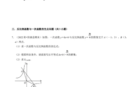 期末真题必刷压轴60题（25个考点专练）（学生版）_人教版数学九年级上册_版本二_九年级数学上册（人教版）_期末专项复习-U276_期末总复习_2024版