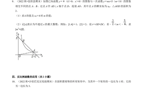 期末真题必刷压轴60题（25个考点专练）（学生版）_人教版数学九年级上册_版本二_九年级数学上册（人教版）_期末专项复习-U276_期末总复习_2024版
