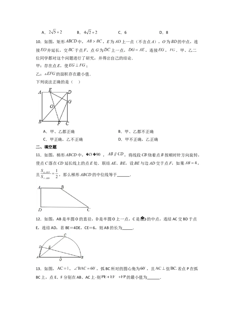 期中测试压轴题考点训练（21-24章）（学生版）（人教版）_人教版数学九年级上册_版本二_九年级数学上册（人教版）_压轴题攻略-V9_2024版