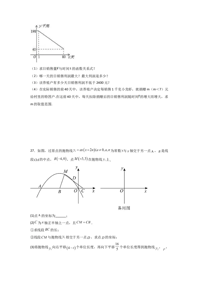 期中测试压轴题考点训练（21-24章）（学生版）（人教版）_人教版数学九年级上册_版本二_九年级数学上册（人教版）_压轴题攻略-V9_2024版