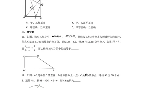 期中测试压轴题考点训练（21-24章）（学生版）（人教版）_人教版数学九年级上册_版本二_九年级数学上册（人教版）_压轴题攻略-V9_2024版