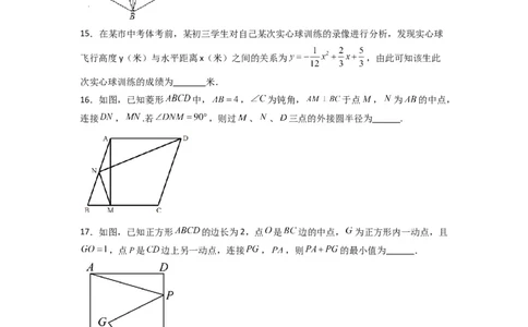 期中测试压轴题考点训练（21-24章）（学生版）（人教版）_人教版数学九年级上册_版本二_九年级数学上册（人教版）_压轴题攻略-V9_2024版