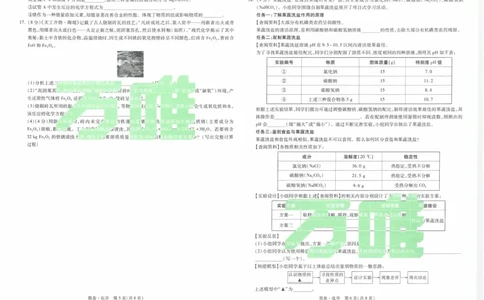 黑卷2026年云南省初中学业水平考试化学_2026中考押题卷合集_2026中考黑白卷合集_2026版初中《万唯黑白卷》7科全套（云南）_2026《万唯中考&bull;云南黑白卷》化学
