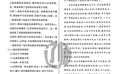 语文参考答案_中考押题2026《中考押题》系列（9科全套实时更新中）_2026中考必备考前必做A卷（全科）_中考必备考前必做A卷语文