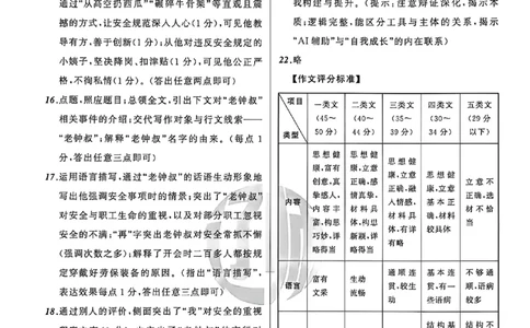 语文参考答案_中考押题2026《中考押题》系列（9科全套实时更新中）_2026中考必备考前必做A卷（全科）_中考必备考前必做A卷语文