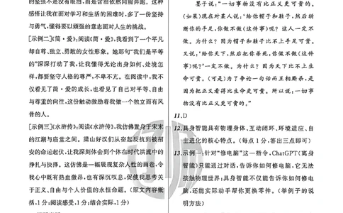 语文参考答案_中考押题2026《中考押题》系列（9科全套实时更新中）_2026中考必备考前必做A卷（全科）_中考必备考前必做A卷语文