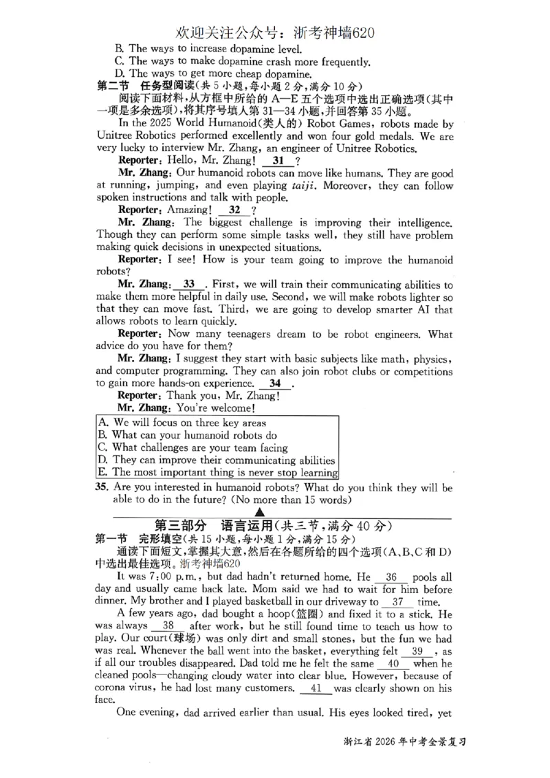 英语卷-2603宁波全景复习指导中考模拟(一)_中考押题2026《中考押题》系列（9科全套实时更新中）_浙江2026版中考《浙江一模二模》多地区全套（浙江）