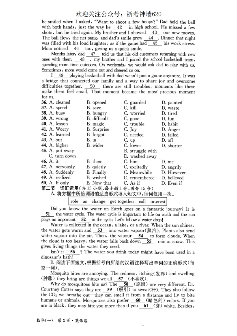 英语卷-2603宁波全景复习指导中考模拟(一)_中考押题2026《中考押题》系列（9科全套实时更新中）_浙江2026版中考《浙江一模二模》多地区全套（浙江）