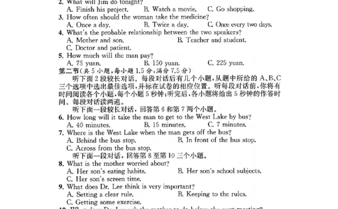 英语卷-2603宁波全景复习指导中考模拟(一)_中考押题2026《中考押题》系列（9科全套实时更新中）_浙江2026版中考《浙江一模二模》多地区全套（浙江）