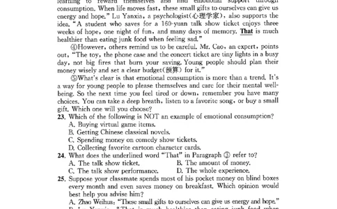 英语卷-2603宁波全景复习指导中考模拟(一)_中考押题2026《中考押题》系列（9科全套实时更新中）_浙江2026版中考《浙江一模二模》多地区全套（浙江）