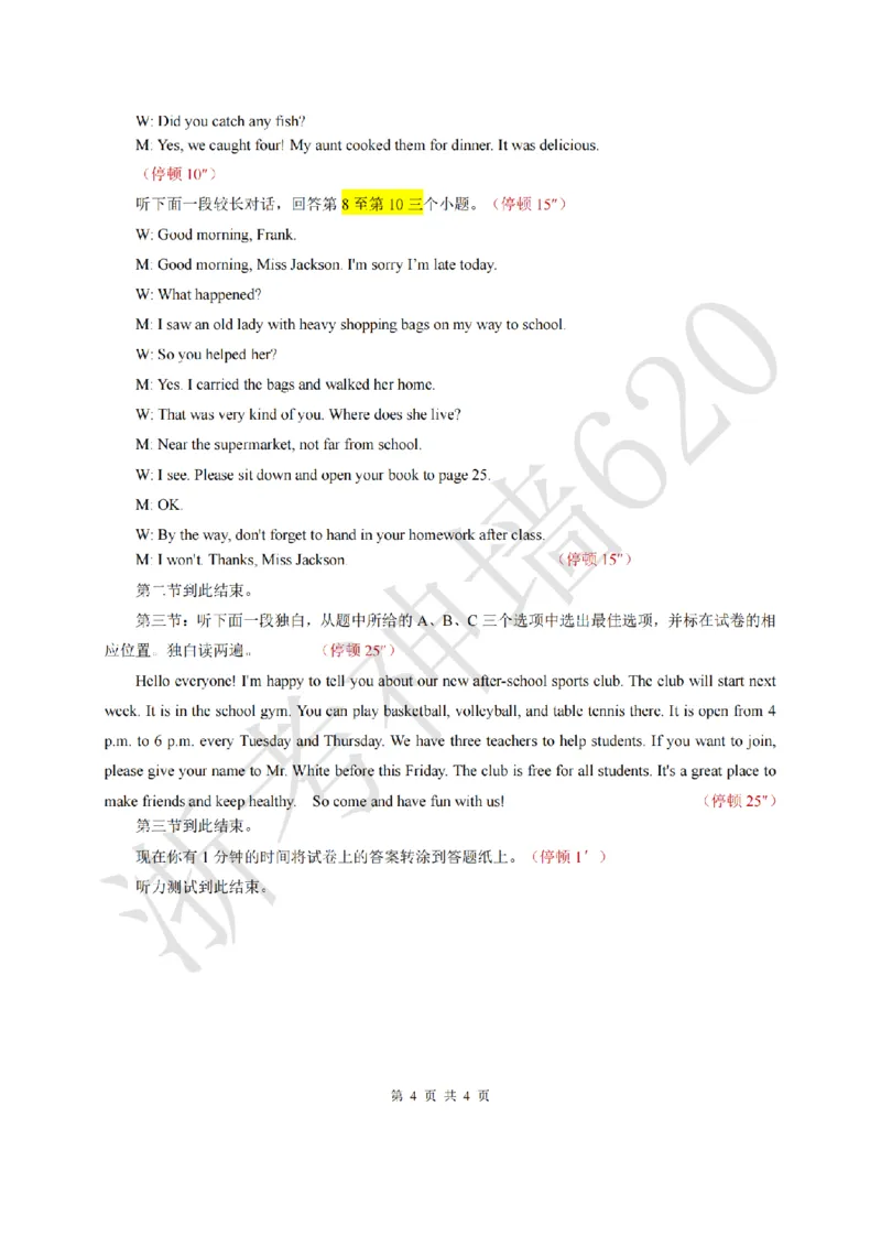 英语答案-2603浙里初中升学联考仿真卷（二）_中考押题2026《中考押题》系列（9科全套实时更新中）_浙江2026版中考《浙江一模二模》多地区全套（浙江）
