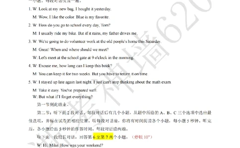 英语答案-2603浙里初中升学联考仿真卷（二）_中考押题2026《中考押题》系列（9科全套实时更新中）_浙江2026版中考《浙江一模二模》多地区全套（浙江）