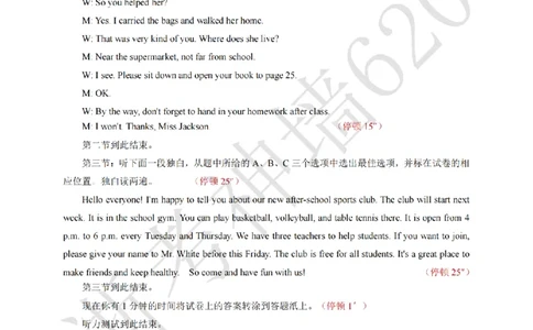 英语答案-2603浙里初中升学联考仿真卷（二）_中考押题2026《中考押题》系列（9科全套实时更新中）_浙江2026版中考《浙江一模二模》多地区全套（浙江）