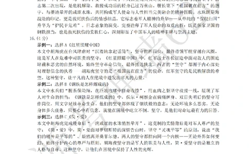 语文答案-2603浙里初中升学联考仿真卷（二）_中考押题2026《中考押题》系列（9科全套实时更新中）_浙江2026版中考《浙江一模二模》多地区全套（浙江）