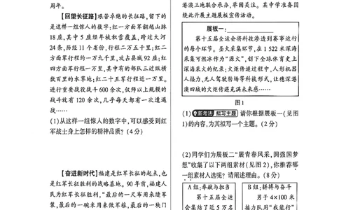 道法考前预测大题_中考押题2026《中考押题》系列（9科全套实时更新中）_万唯2026版初中《万唯黑白卷》7科全套（福建）_万维道法