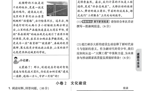 道法考前预测大题_中考押题2026《中考押题》系列（9科全套实时更新中）_万唯2026版初中《万唯黑白卷》7科全套（福建）_万维道法