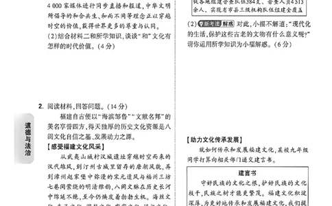 道法考前预测大题_中考押题2026《中考押题》系列（9科全套实时更新中）_万唯2026版初中《万唯黑白卷》7科全套（福建）_万维道法