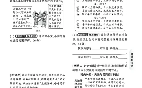 道法考前预测大题_中考押题2026《中考押题》系列（9科全套实时更新中）_万唯2026版初中《万唯黑白卷》7科全套（福建）_万维道法