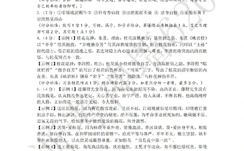 语文答案-2603衢州衢江区一模_中考押题2026《中考押题》系列（9科全套实时更新中）_浙江2026版中考《浙江一模二模》多地区全套（浙江）_2603衢州衢江区一模（全科）