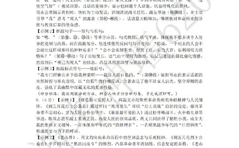 语文答案-2603衢州衢江区一模_中考押题2026《中考押题》系列（9科全套实时更新中）_浙江2026版中考《浙江一模二模》多地区全套（浙江）_2603衢州衢江区一模（全科）