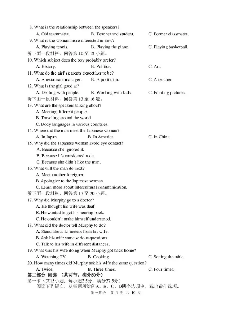 辽宁省丹东市2025-2026学年高一上学期期中教学质量调研测试英语试卷含答案_2025年12月高一试卷_251217辽宁省丹东市2025-2026学年高一上学期教学质量调研测试（全）