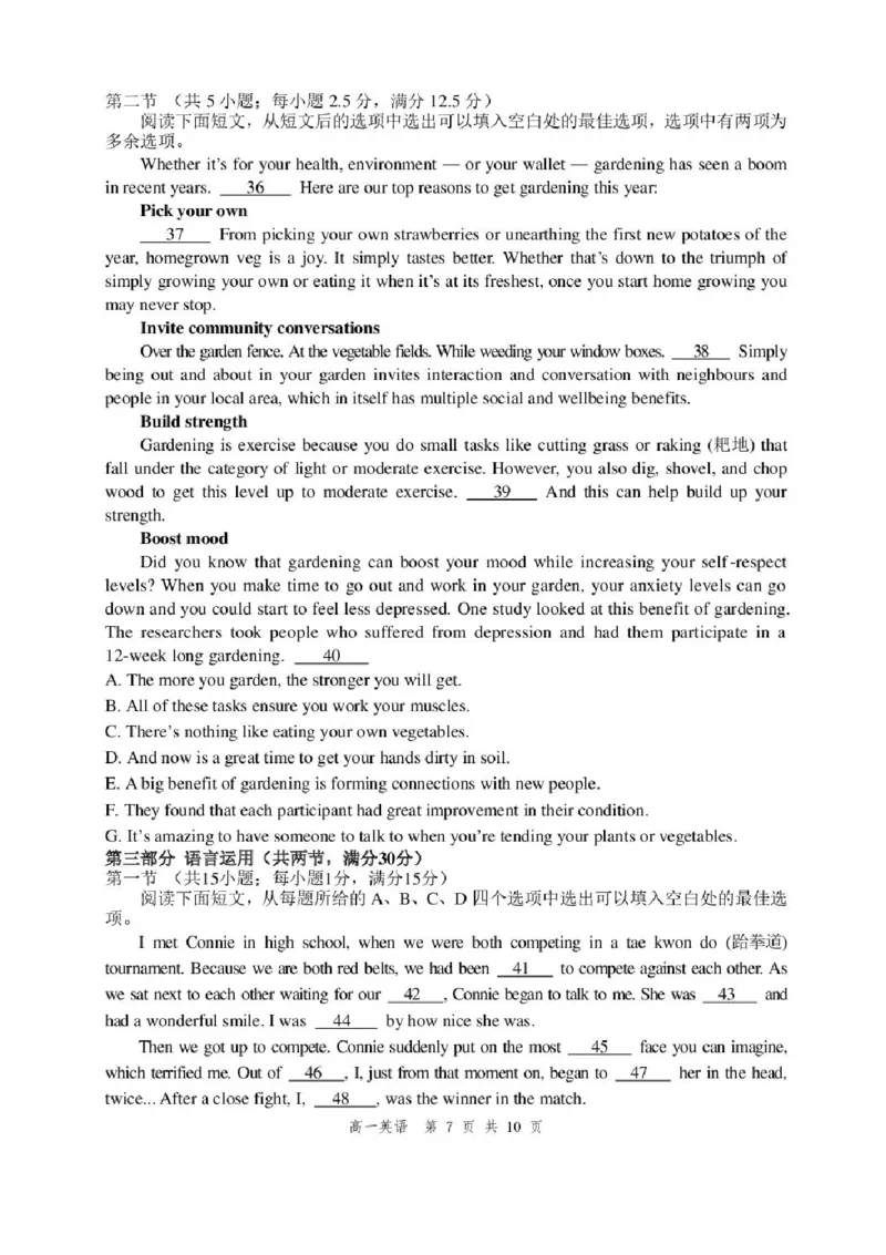 辽宁省丹东市2025-2026学年高一上学期期中教学质量调研测试英语试卷含答案_2025年12月高一试卷_251217辽宁省丹东市2025-2026学年高一上学期教学质量调研测试（全）