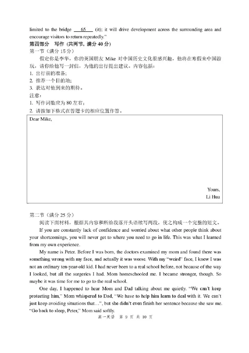 辽宁省丹东市2025-2026学年高一上学期期中教学质量调研测试英语试卷含答案_2025年12月高一试卷_251217辽宁省丹东市2025-2026学年高一上学期教学质量调研测试（全）