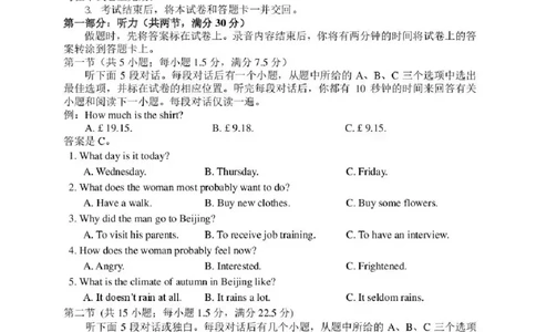 辽宁省丹东市2025-2026学年高一上学期期中教学质量调研测试英语试卷含答案_2025年12月高一试卷_251217辽宁省丹东市2025-2026学年高一上学期教学质量调研测试（全）