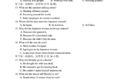 辽宁省丹东市2025-2026学年高一上学期期中教学质量调研测试英语试卷含答案_2025年12月高一试卷_251217辽宁省丹东市2025-2026学年高一上学期教学质量调研测试（全）