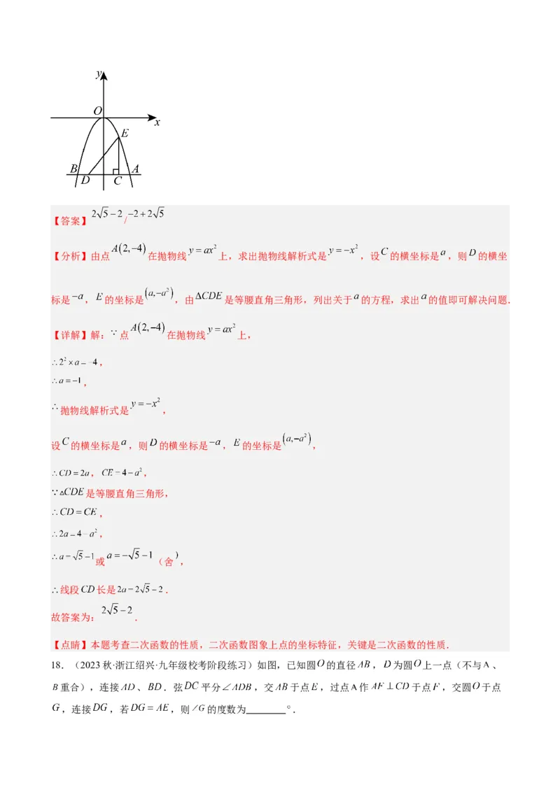 期中押题重难点检测卷（基础卷）（考试范围：第21-25章）（教师版）_人教版数学九年级上册_版本二_九年级数学上册（人教版）_重难点专题提升-V7_2024版
