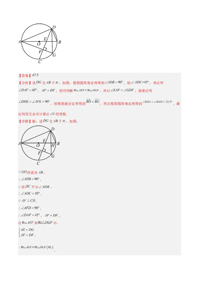 期中押题重难点检测卷（基础卷）（考试范围：第21-25章）（教师版）_人教版数学九年级上册_版本二_九年级数学上册（人教版）_重难点专题提升-V7_2024版