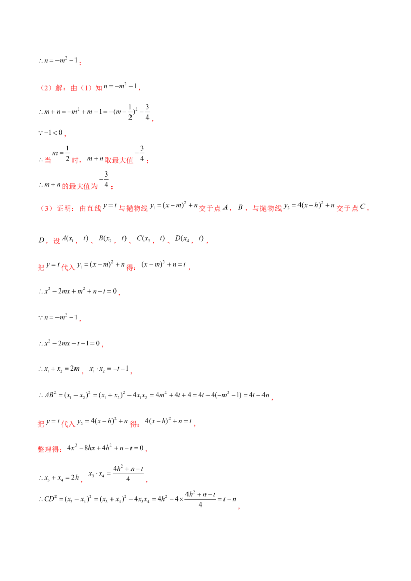 期末解答题压轴题&mdash;函数综合题（考题猜想，7种必考题型）教师版_人教版数学九年级上册_版本二_九年级数学上册（人教版）_期末专项复习-U276_期末总复习_2025版