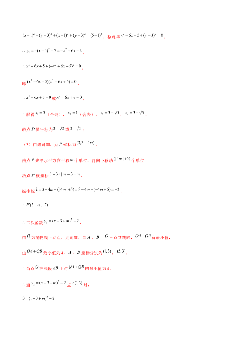 期末解答题压轴题&mdash;函数综合题（考题猜想，7种必考题型）教师版_人教版数学九年级上册_版本二_九年级数学上册（人教版）_期末专项复习-U276_期末总复习_2025版