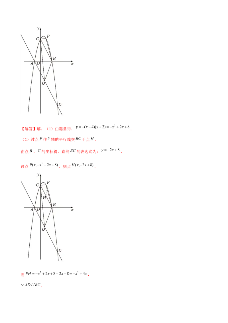 期末解答题压轴题&mdash;函数综合题（考题猜想，7种必考题型）教师版_人教版数学九年级上册_版本二_九年级数学上册（人教版）_期末专项复习-U276_期末总复习_2025版