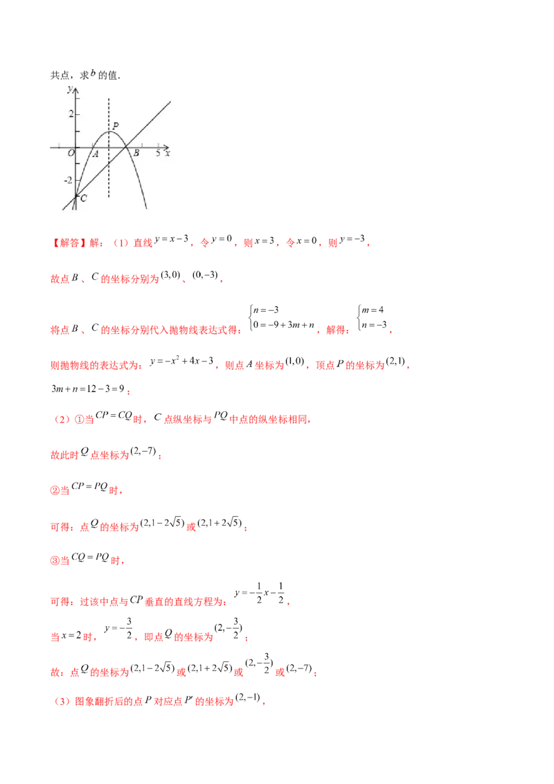 期末解答题压轴题&mdash;函数综合题（考题猜想，7种必考题型）教师版_人教版数学九年级上册_版本二_九年级数学上册（人教版）_期末专项复习-U276_期末总复习_2025版